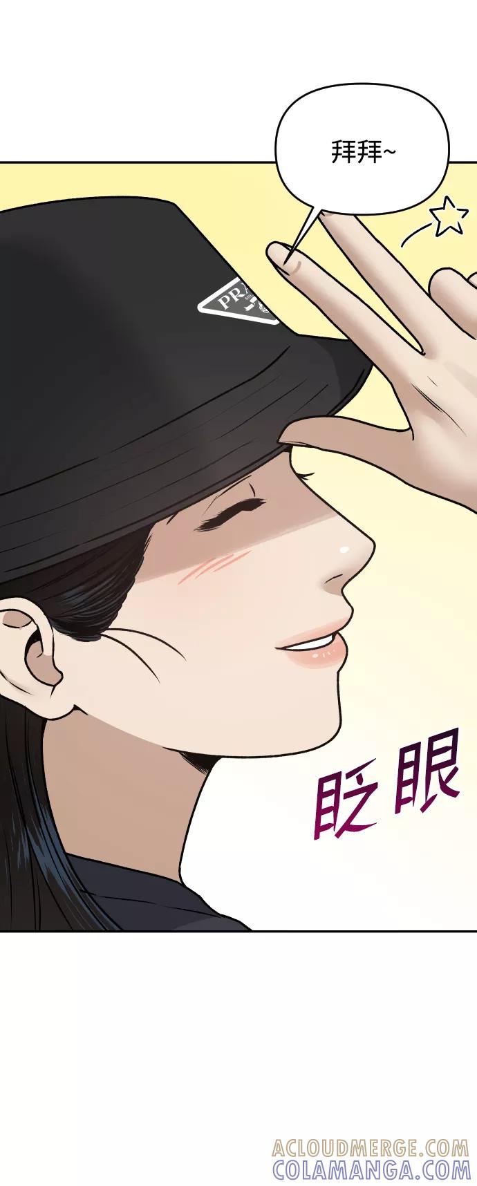 《线上人生》[第41话] 最后的礼物 第40页