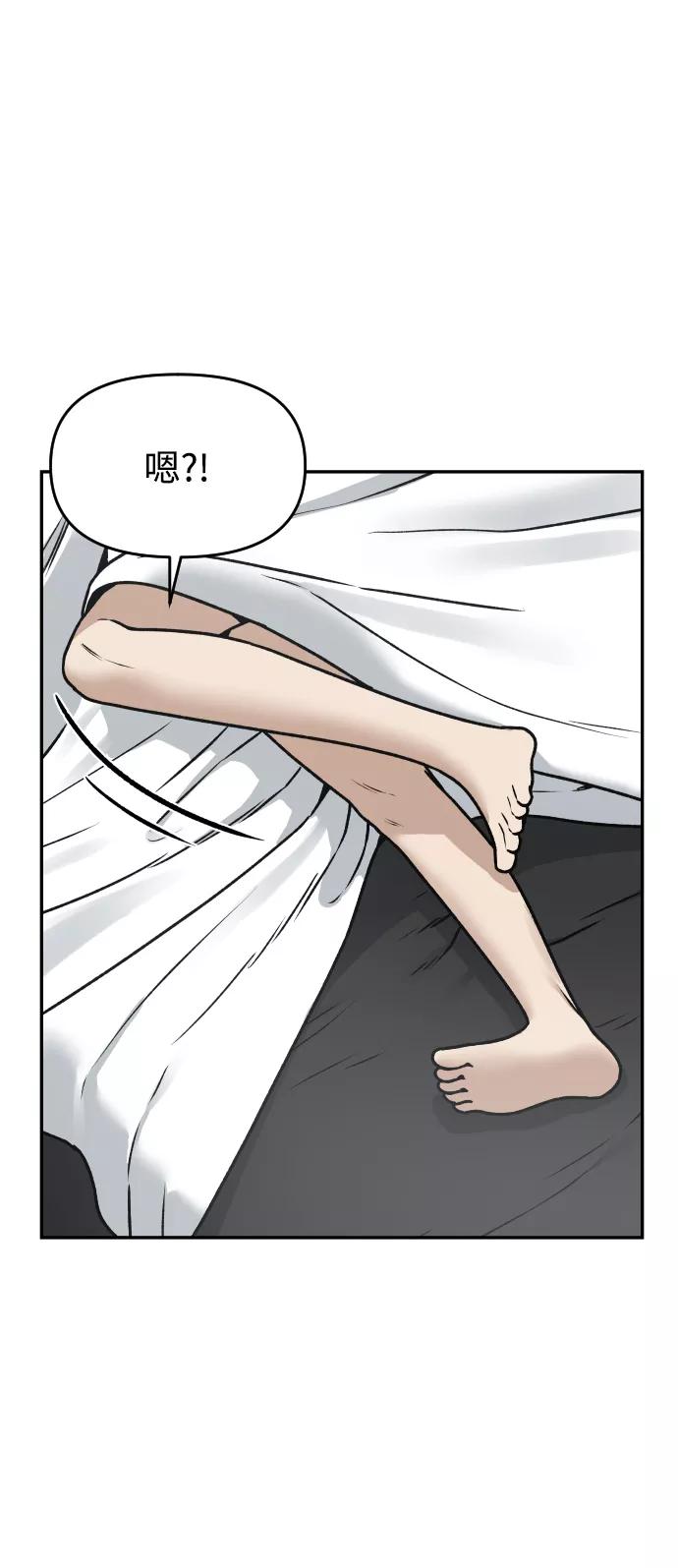 《线上人生》[第41话] 最后的礼物 第26页
