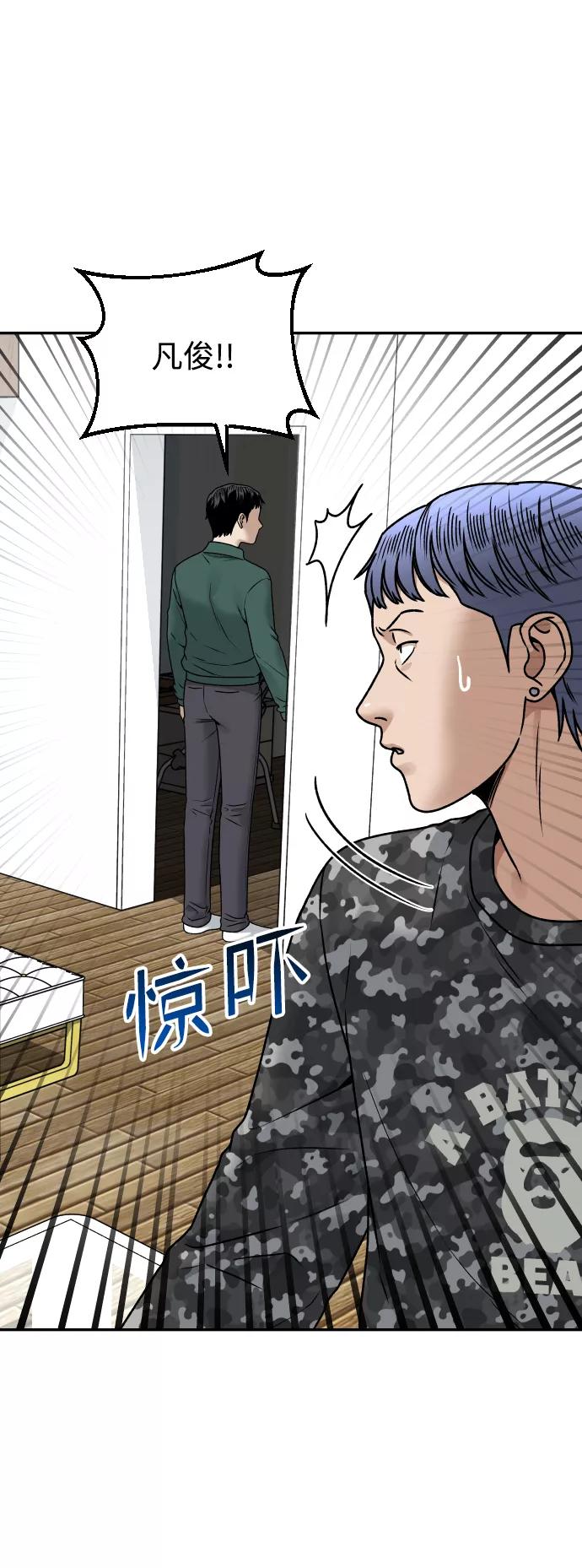 《线上人生》[第41话] 最后的礼物 第6页
