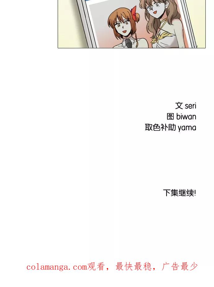 《魔法高三党》[第40话] 第一个画面请注意后面并小心眼睛 第28页