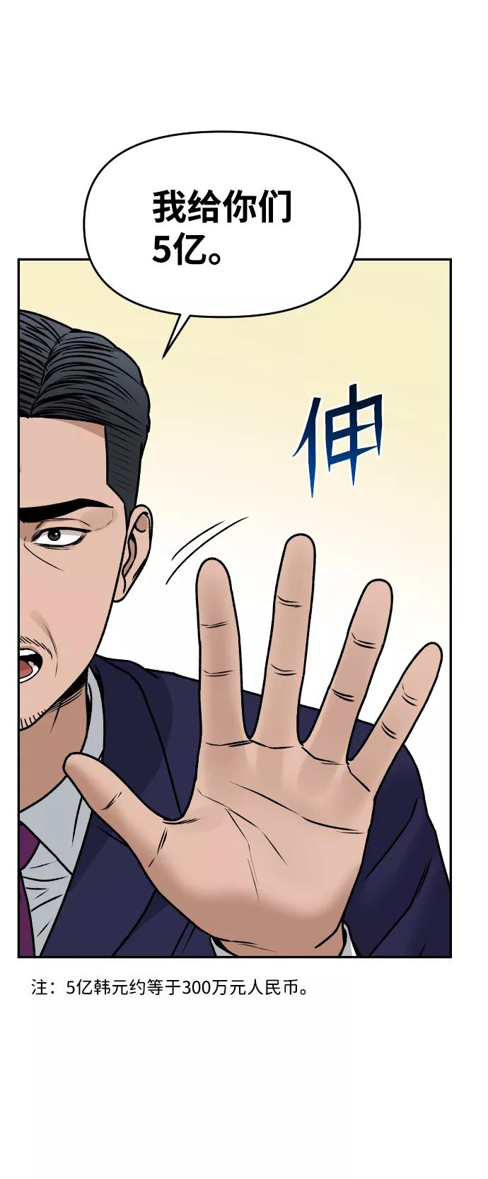 《线上人生》[第42话] 是你 第41页