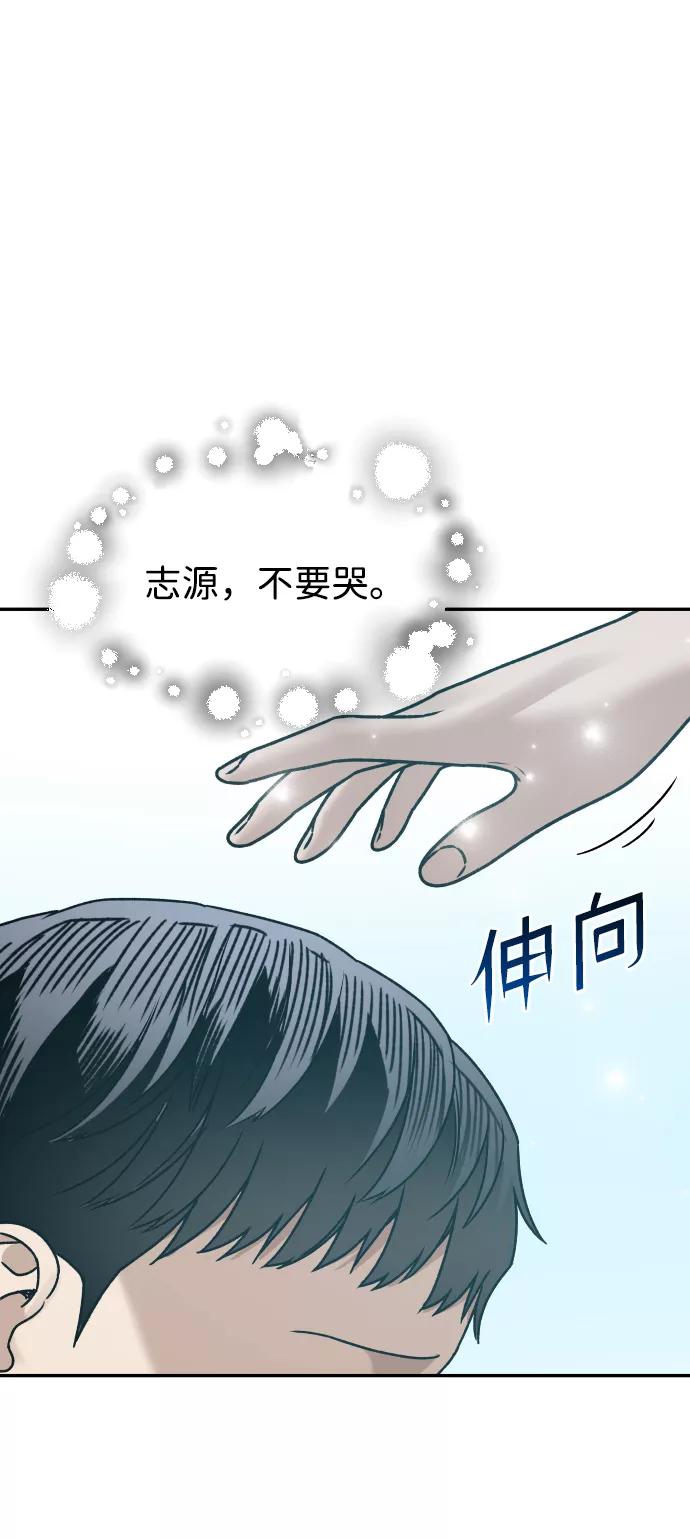 《线上人生》[第42话] 是你 第72页
