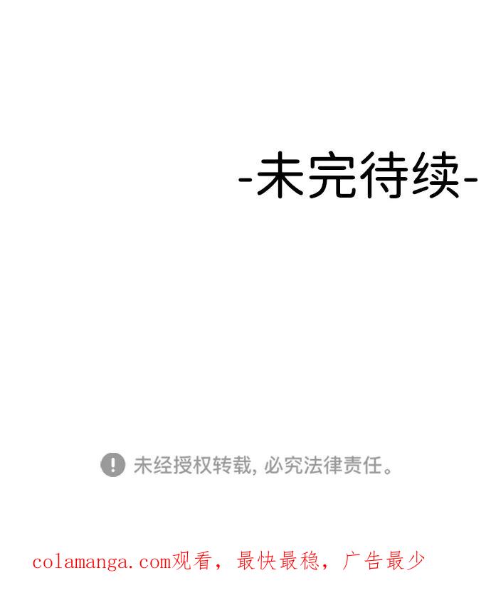 《线上人生》[第42话] 是你 第83页