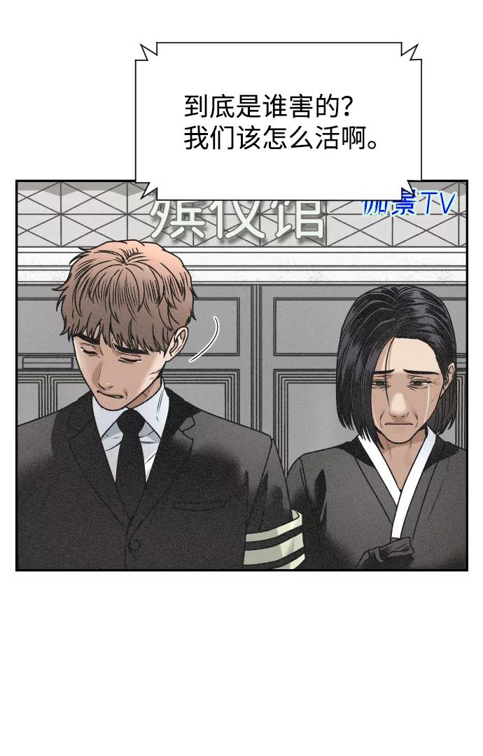《线上人生》[第42话] 是你 第14页