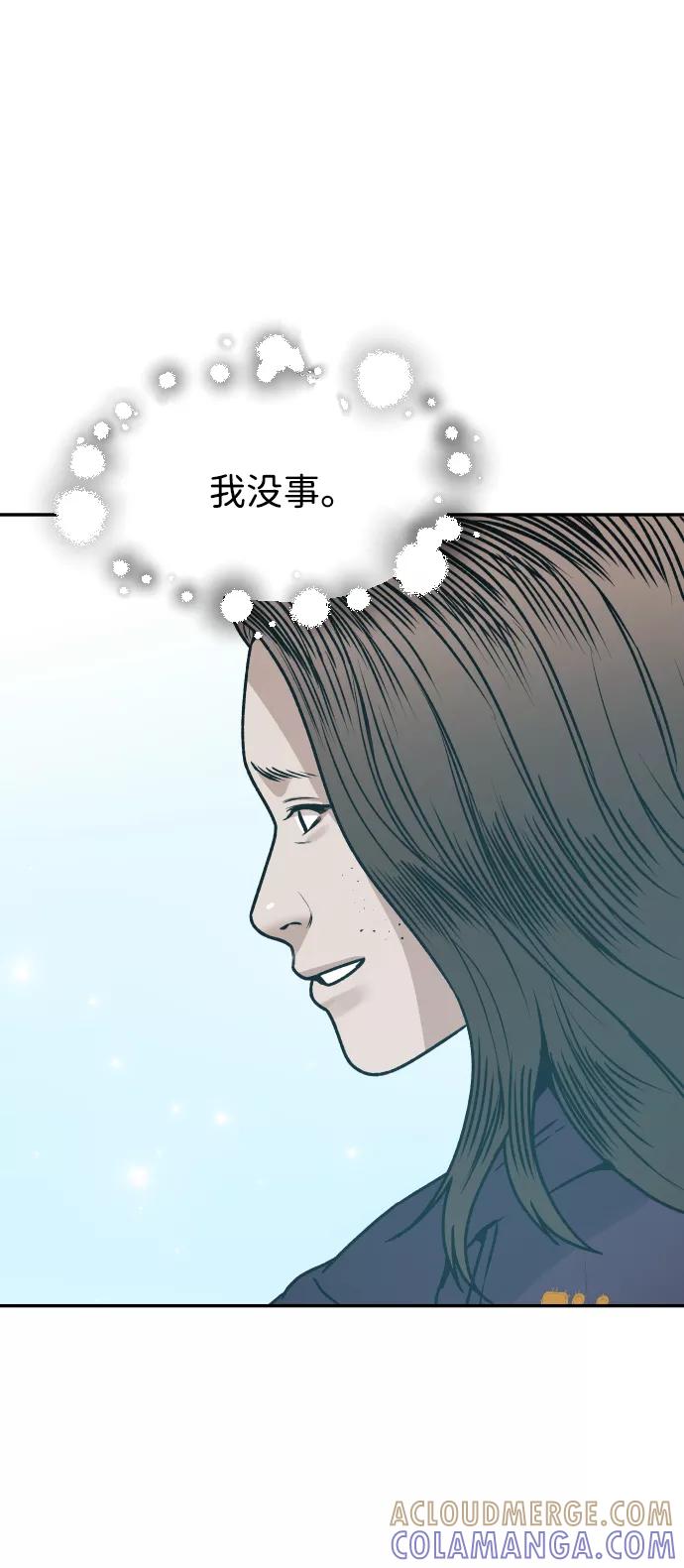 《线上人生》[第42话] 是你 第73页