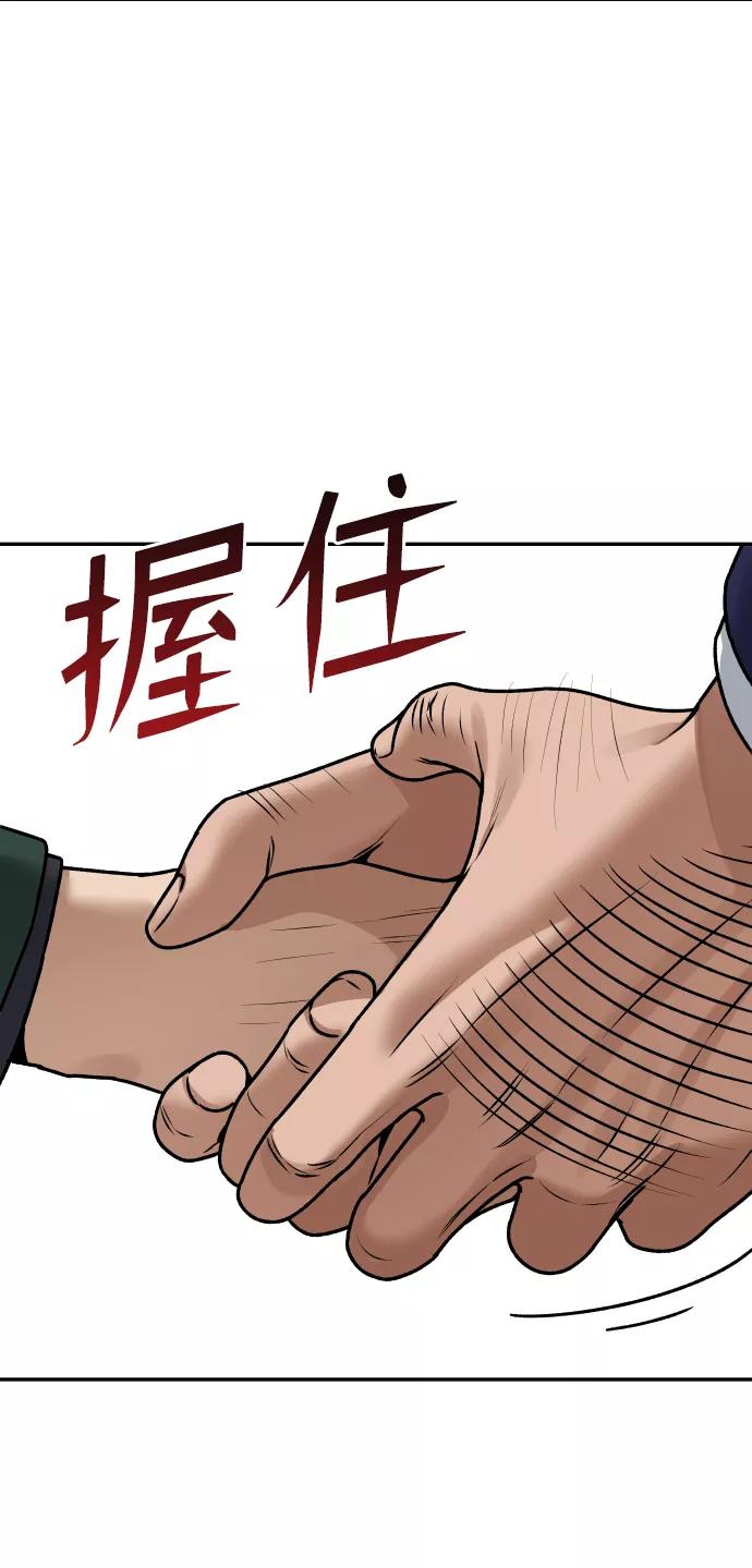 《线上人生》[第42话] 是你 第23页
