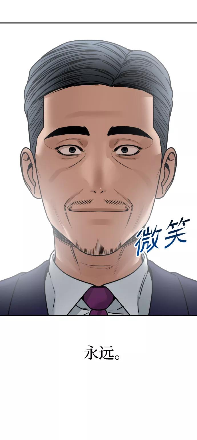 《线上人生》[第42话] 是你 第48页