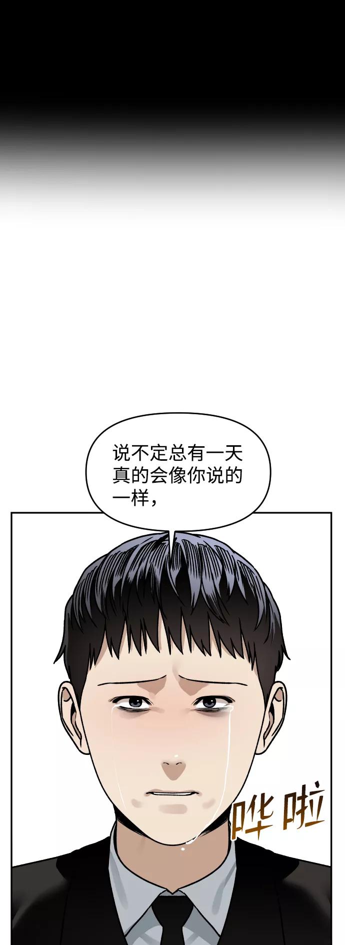 《线上人生》[第42话] 是你 第65页