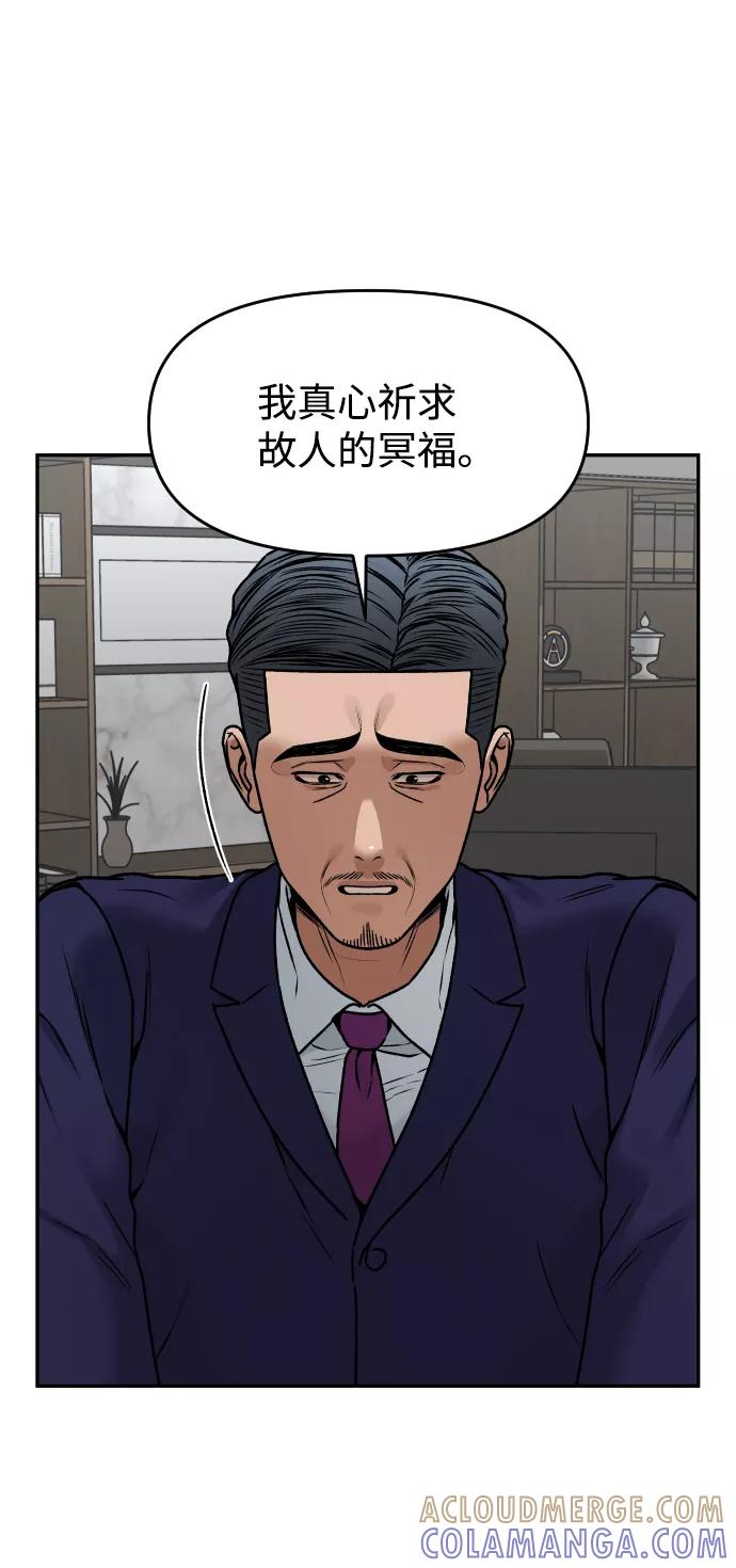 《线上人生》[第42话] 是你 第25页