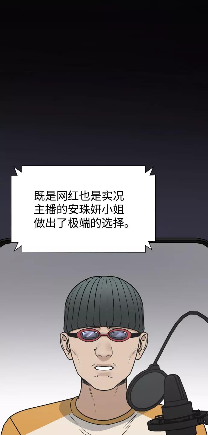 《线上人生》[第42话] 是你 第2页