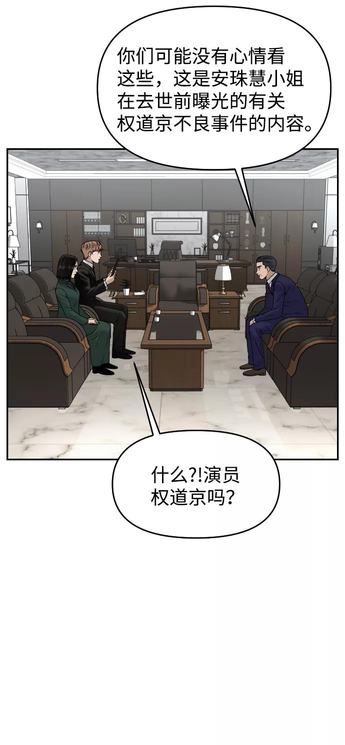 《线上人生》[第42话] 是你 第32页