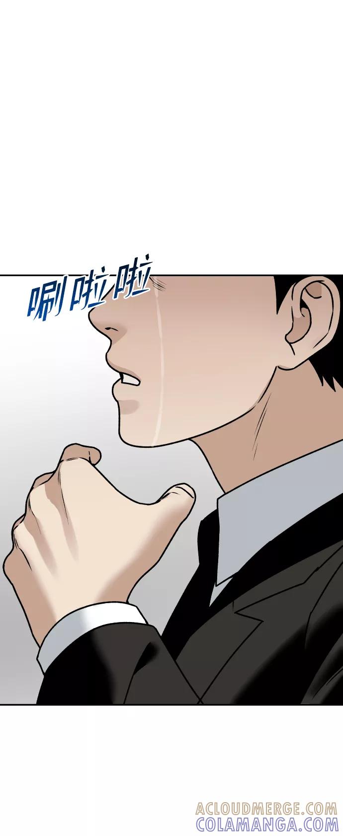 《线上人生》[第42话] 是你 第79页