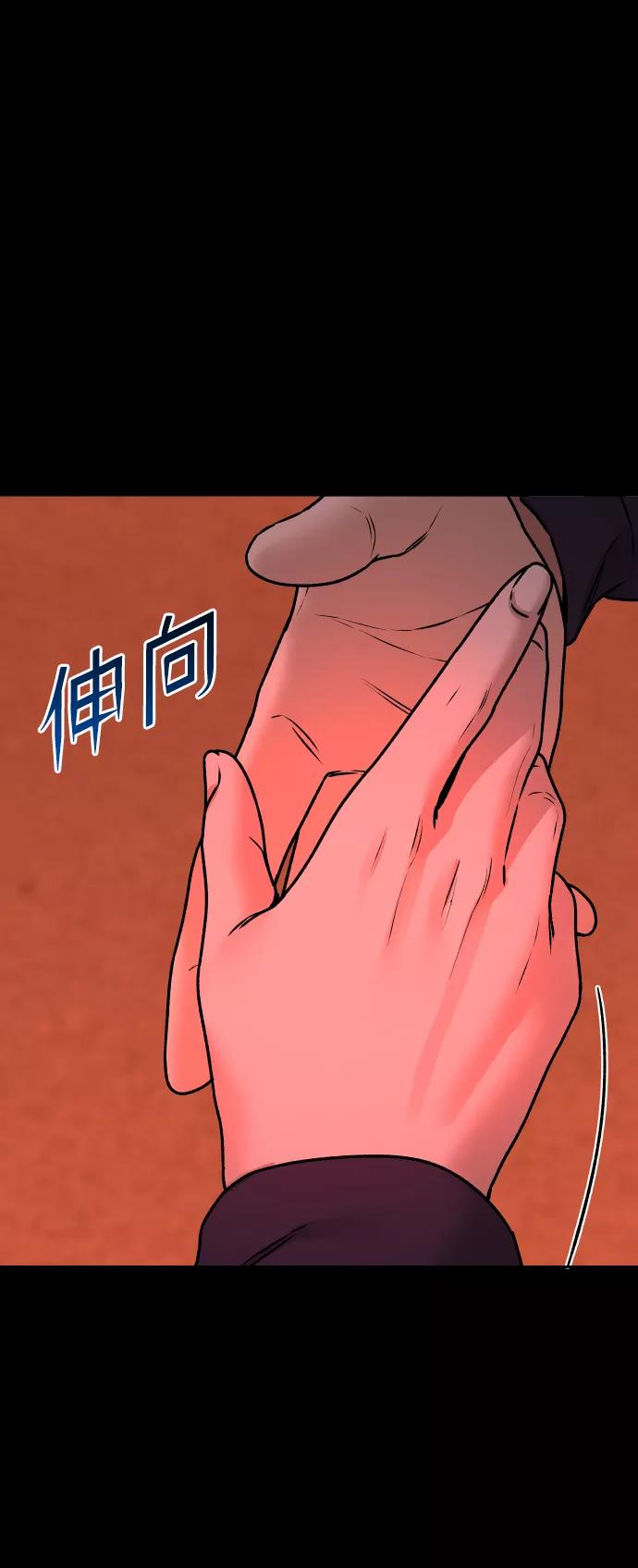 《线上人生》[第42话] 是你 第63页