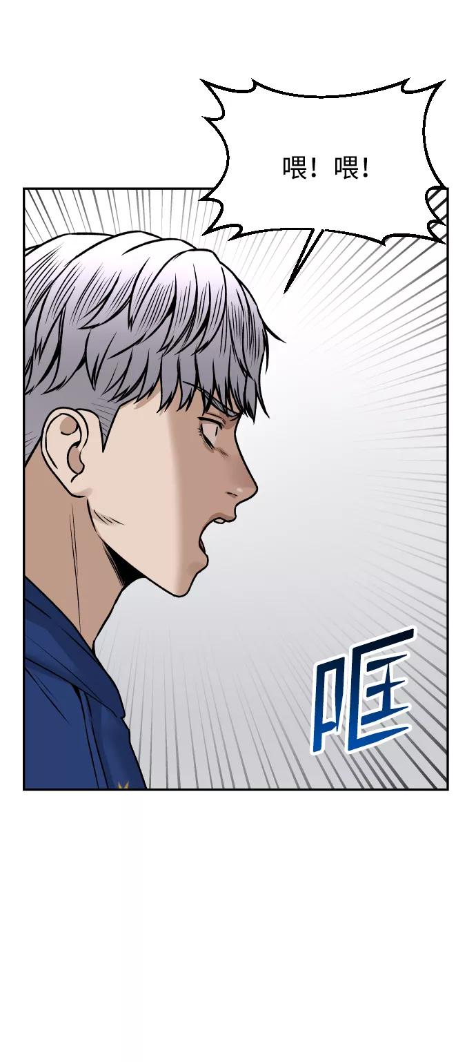 《线上人生》[第43话] 生生死死 第59页
