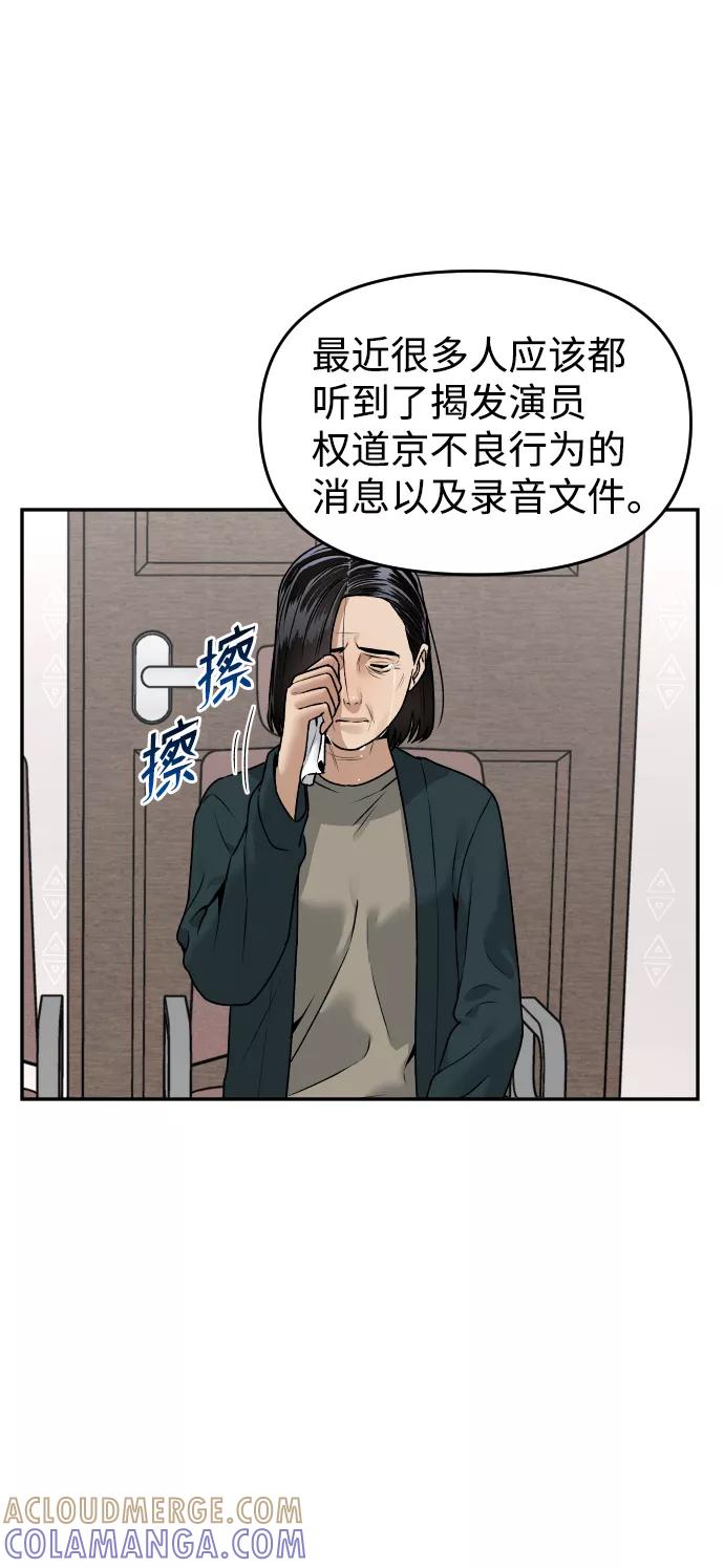 《线上人生》[第43话] 生生死死 第13页