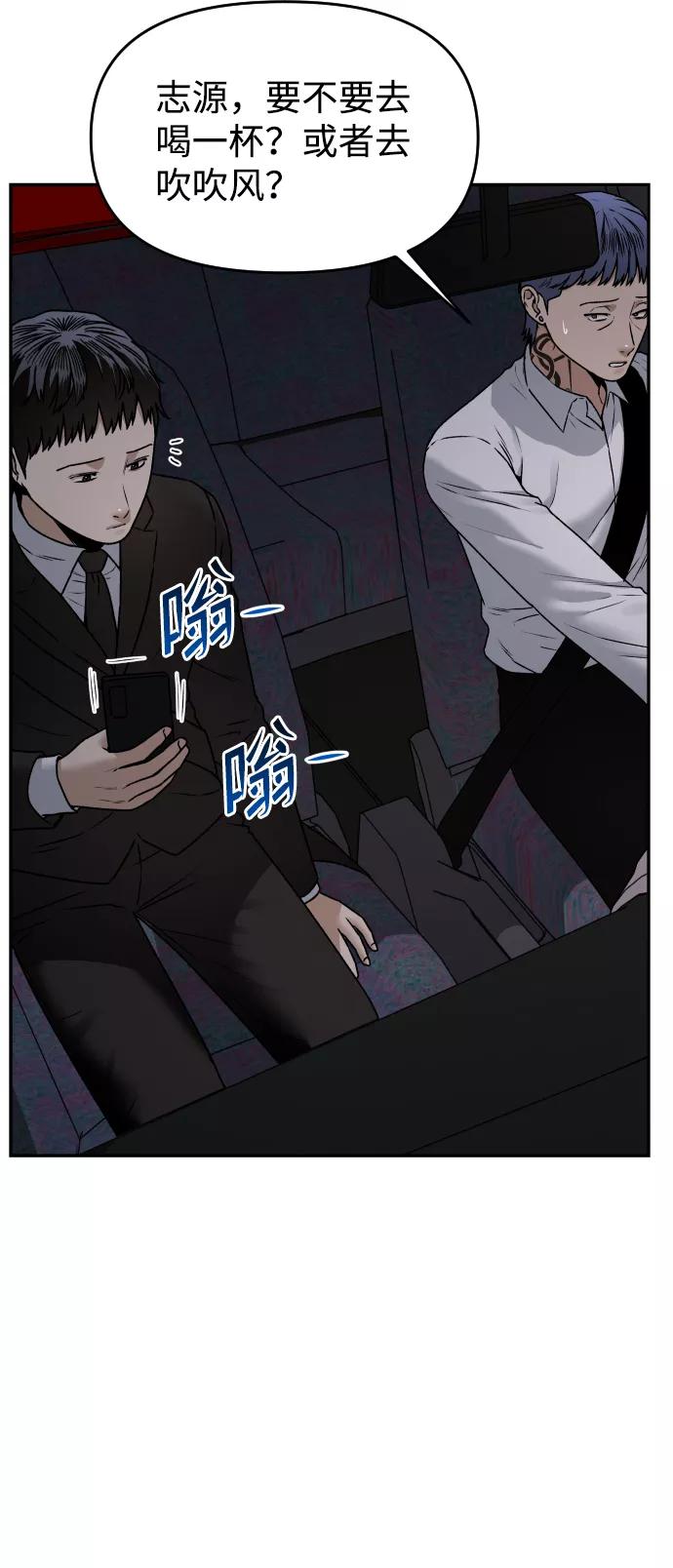 《线上人生》[第43话] 生生死死 第36页