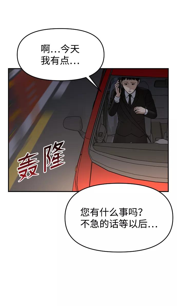 《线上人生》[第43话] 生生死死 第39页