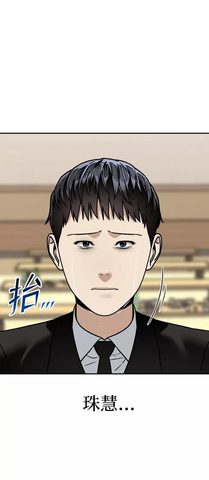 《线上人生》[第43话] 生生死死 第3页