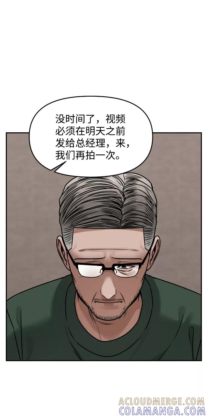 《线上人生》[第43话] 生生死死 第25页