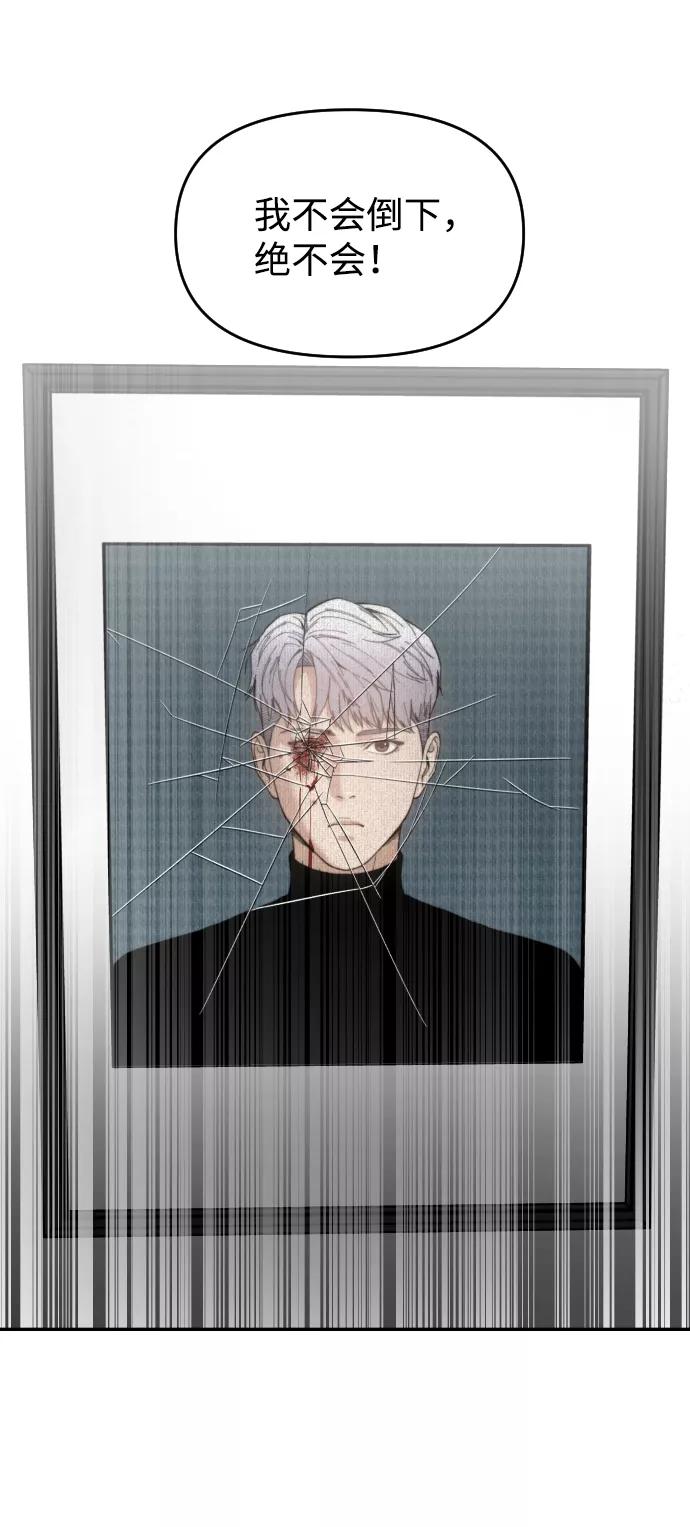 《线上人生》[第43话] 生生死死 第63页