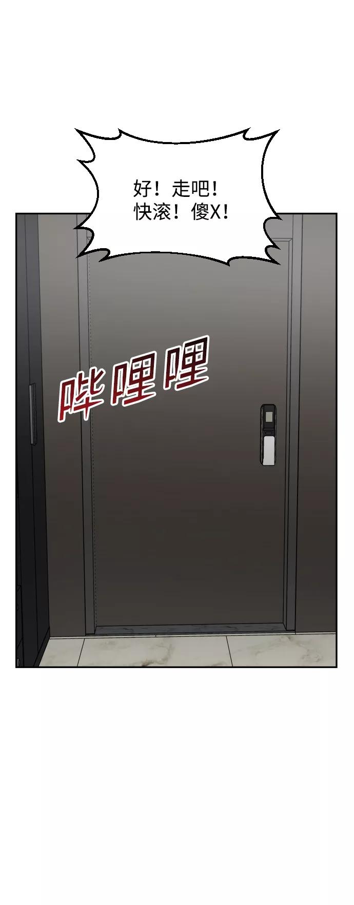 《线上人生》[第43话] 生生死死 第60页