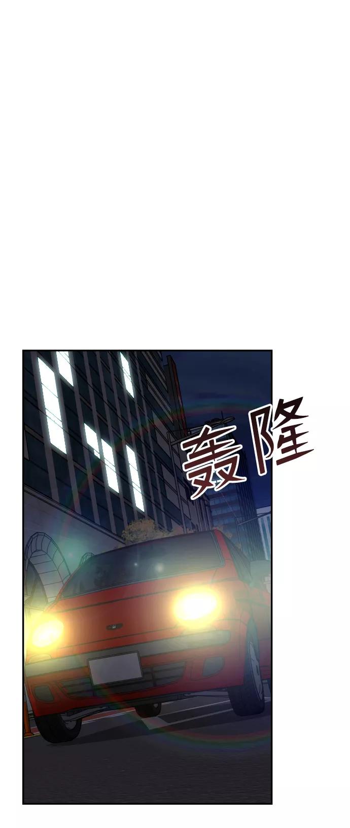 《线上人生》[第43话] 生生死死 第32页