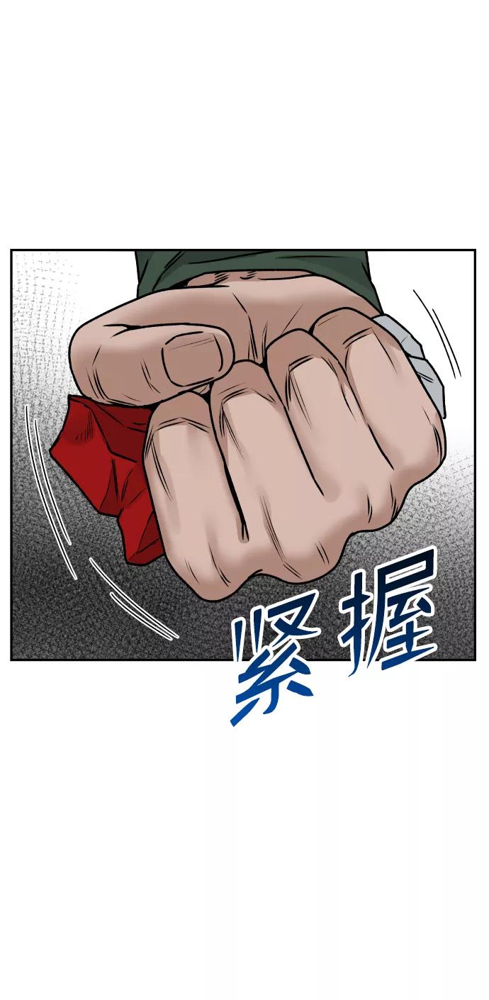 《线上人生》[第43话] 生生死死 第29页