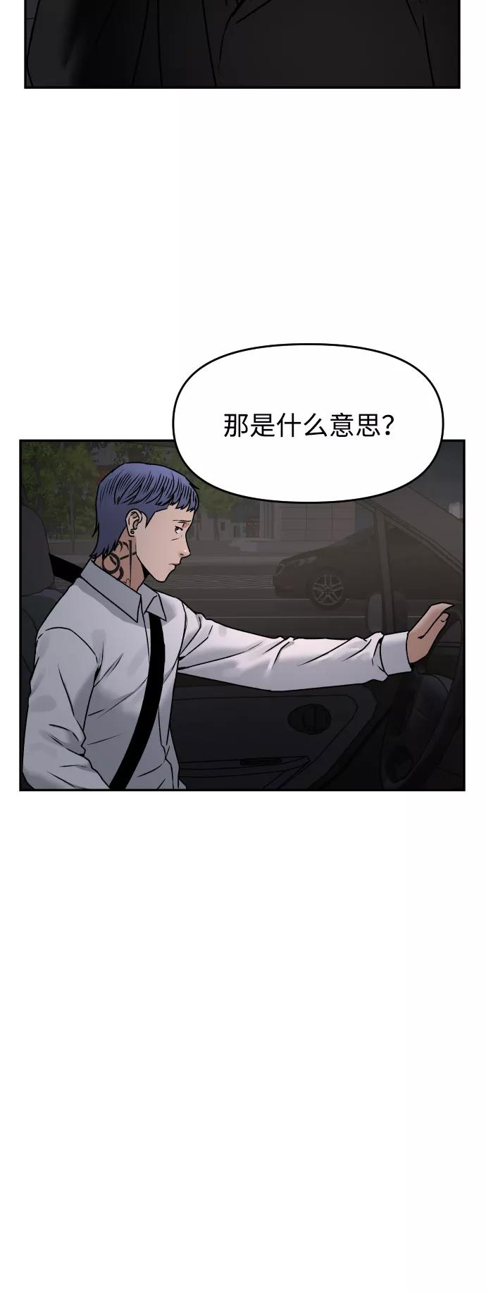 《线上人生》[第43话] 生生死死 第42页