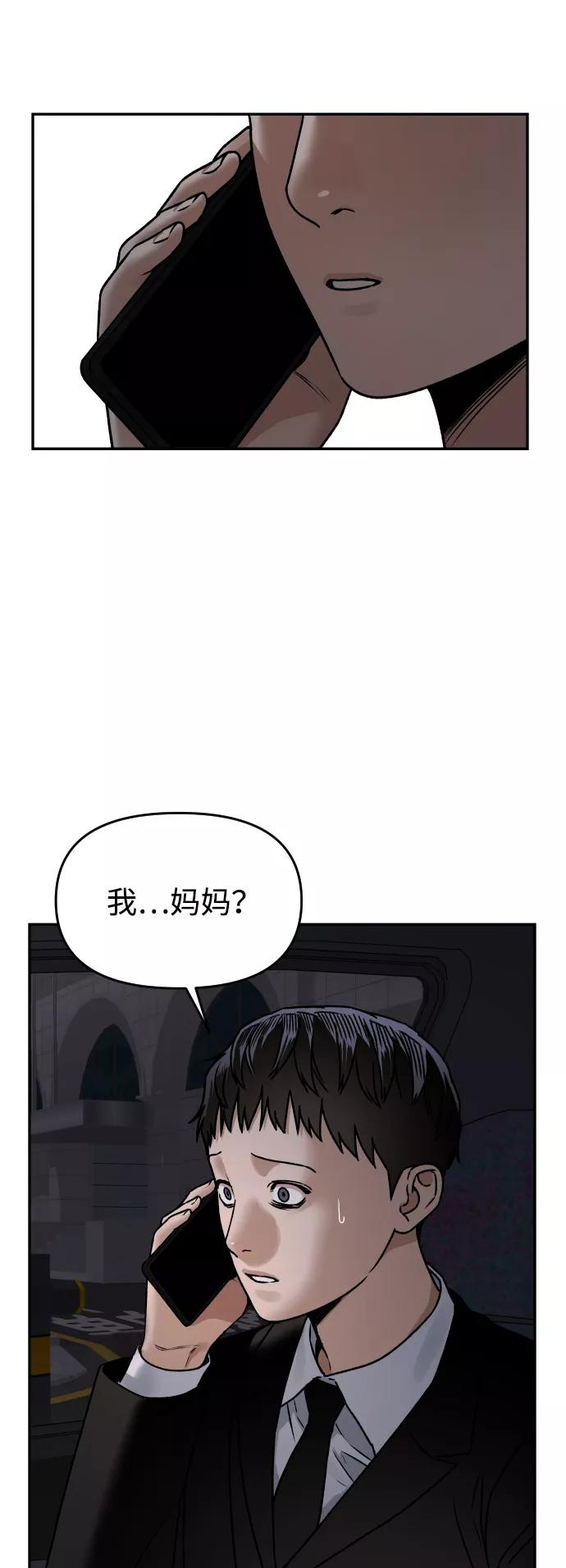 《线上人生》[第43话] 生生死死 第41页
