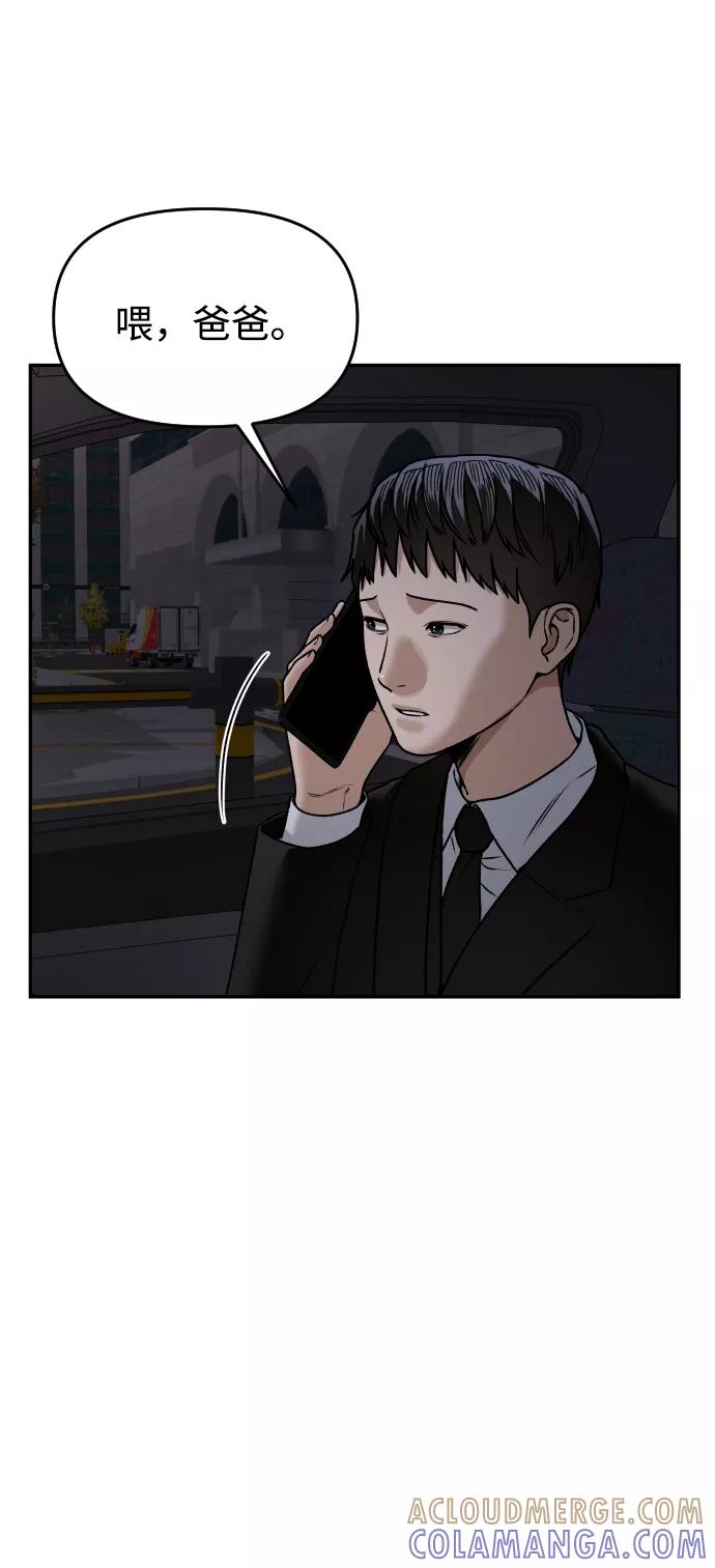 《线上人生》[第43话] 生生死死 第37页