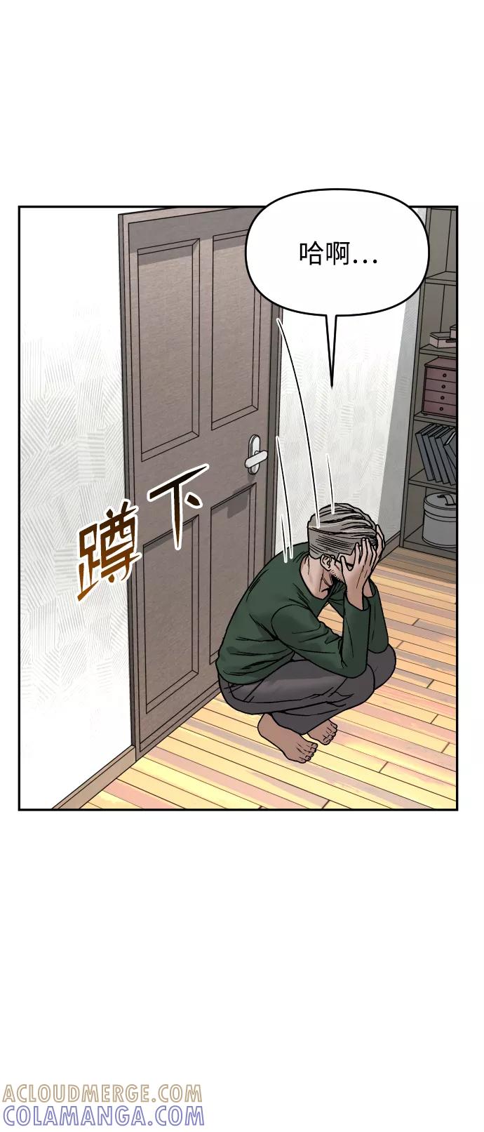 《线上人生》[第43话] 生生死死 第31页