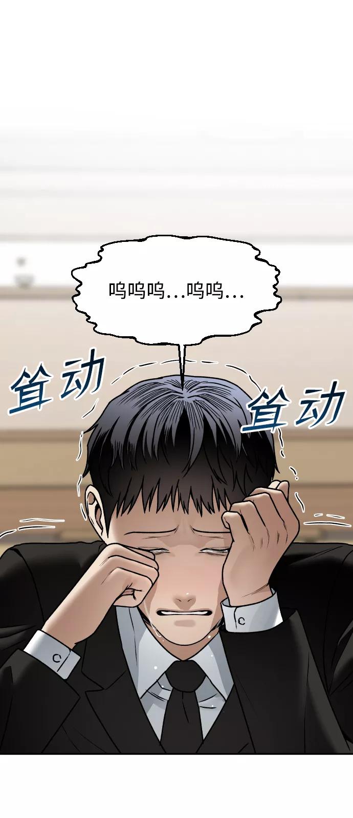 《线上人生》[第43话] 生生死死 第2页