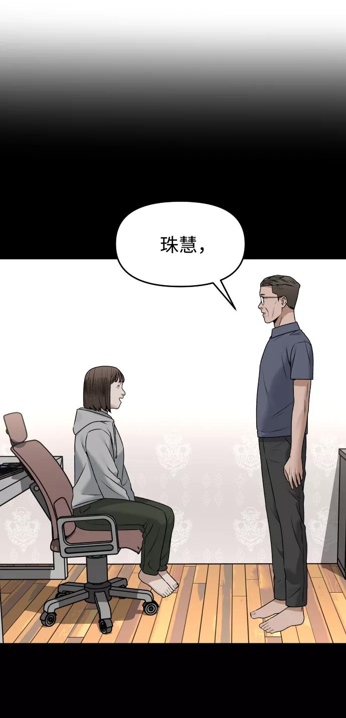 《线上人生》[第43话] 生生死死 第26页