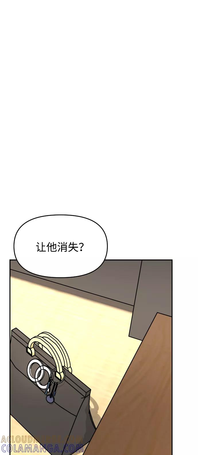 《线上人生》[第43话] 生生死死 第67页