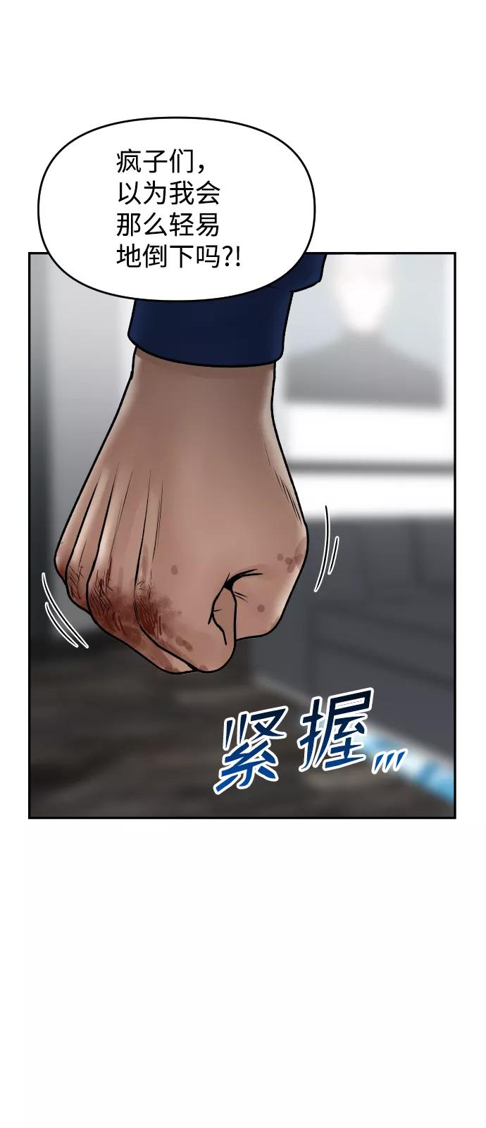 《线上人生》[第43话] 生生死死 第62页
