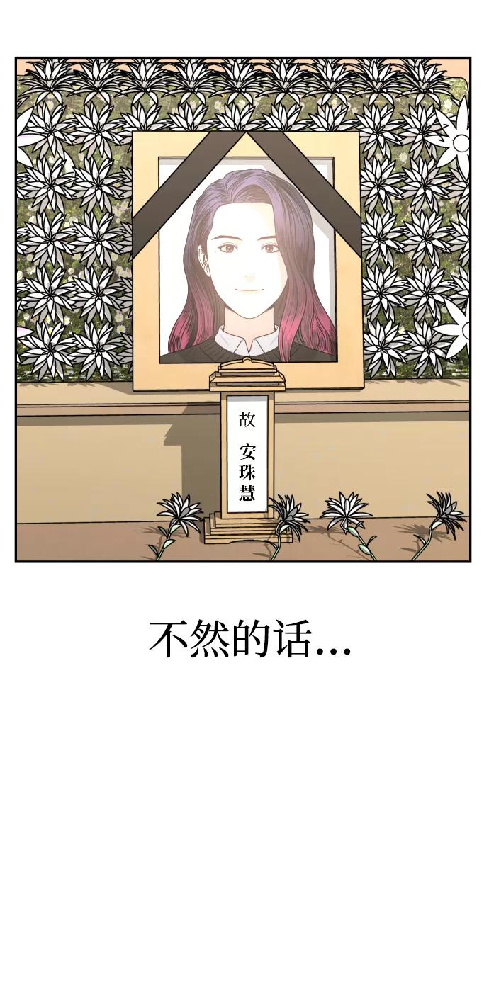 《线上人生》[第43话] 生生死死 第8页
