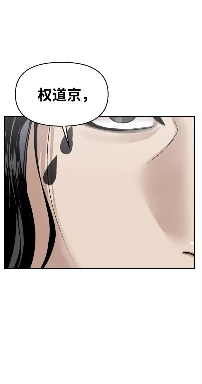 《线上人生》[第43话] 生生死死 第65页