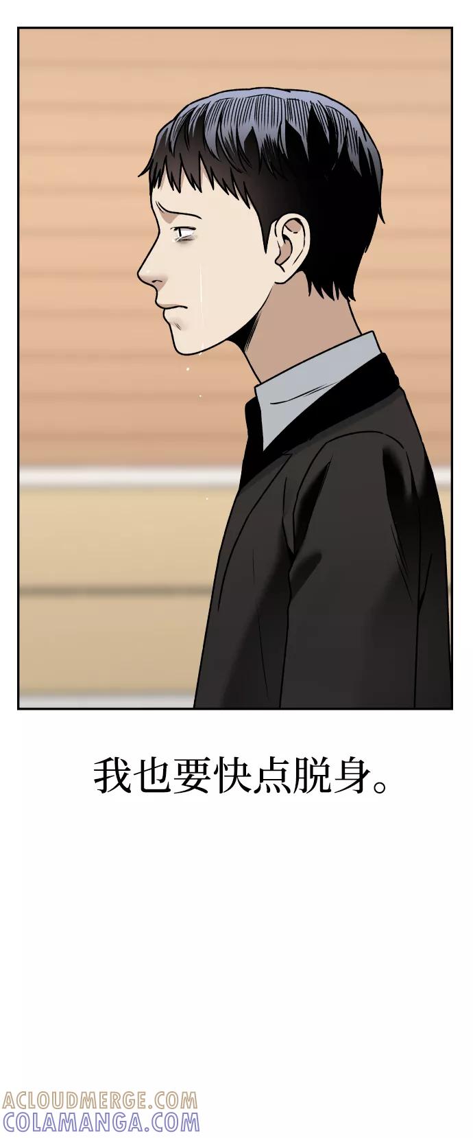《线上人生》[第43话] 生生死死 第7页