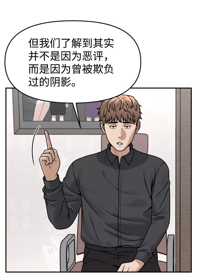 《线上人生》[第43话] 生生死死 第12页