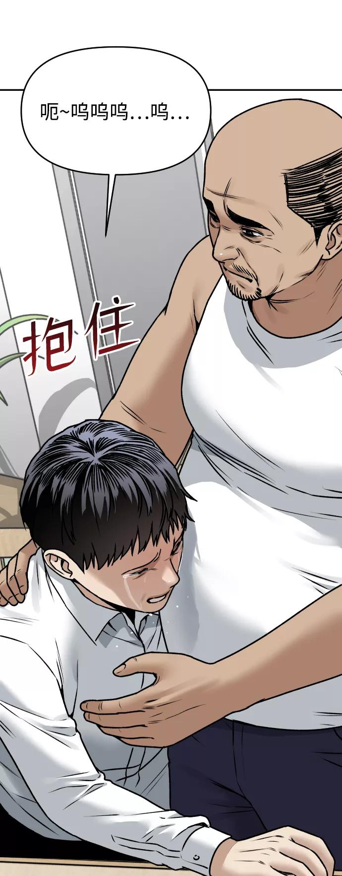 《线上人生》[第44话] 来来回回 第50页