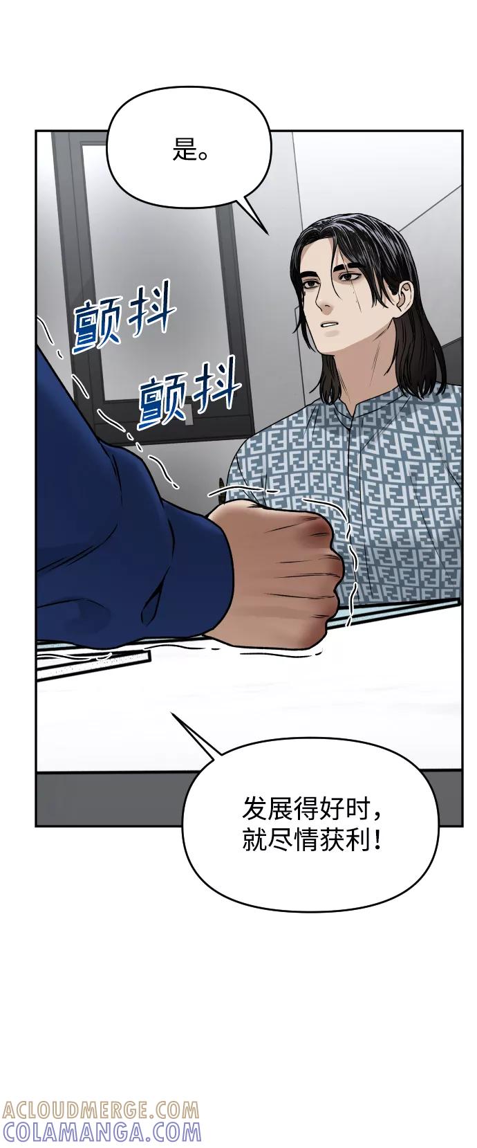 《线上人生》[第44话] 来来回回 第16页