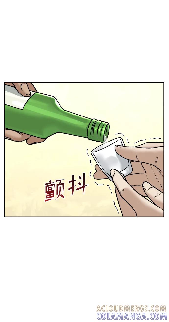 《线上人生》[第44话] 来来回回 第37页