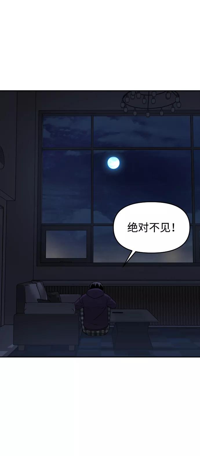 《线上人生》[第44话] 来来回回 第65页