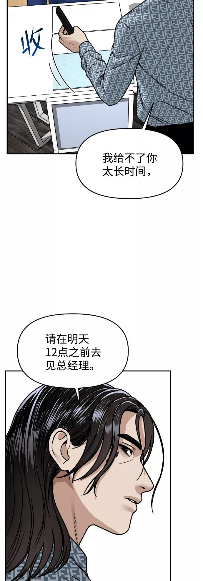 《线上人生》[第44话] 来来回回 第30页