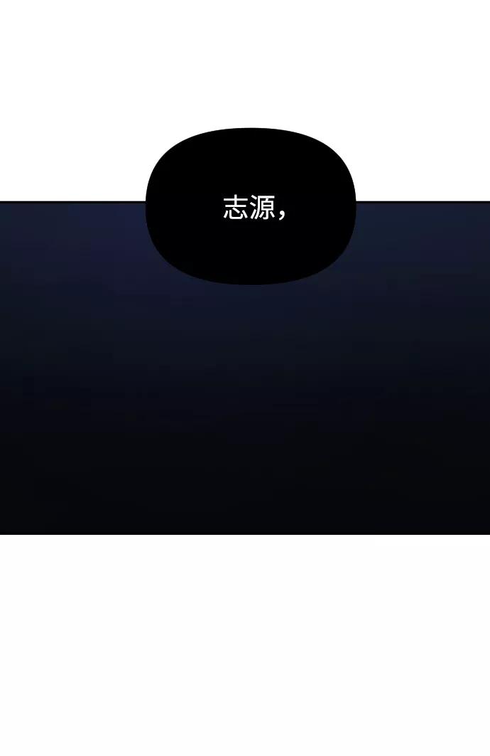 《线上人生》[第44话] 来来回回 第66页
