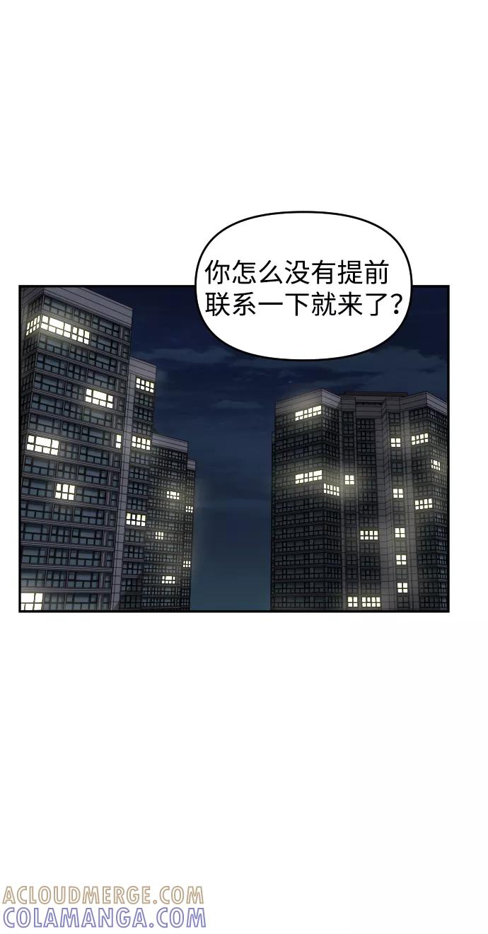 《线上人生》[第44话] 来来回回 第7页