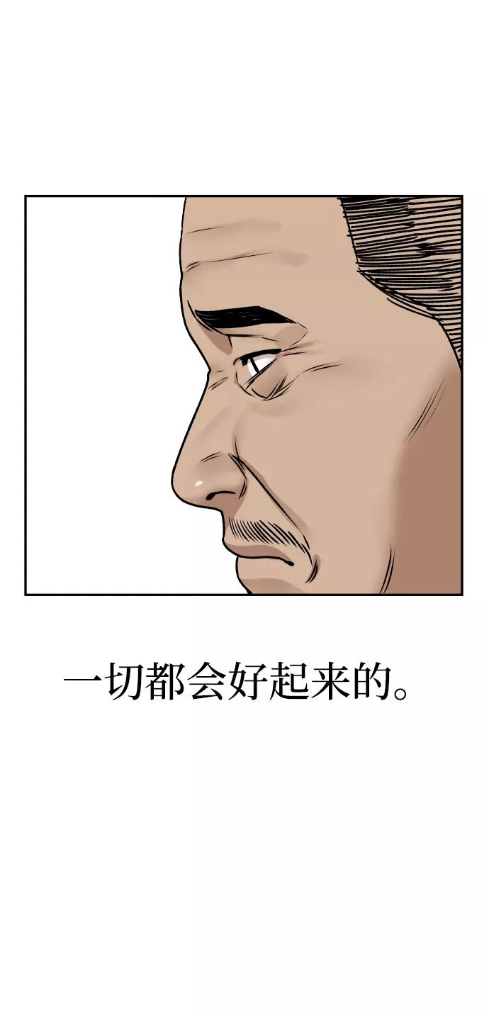 《线上人生》[第44话] 来来回回 第53页