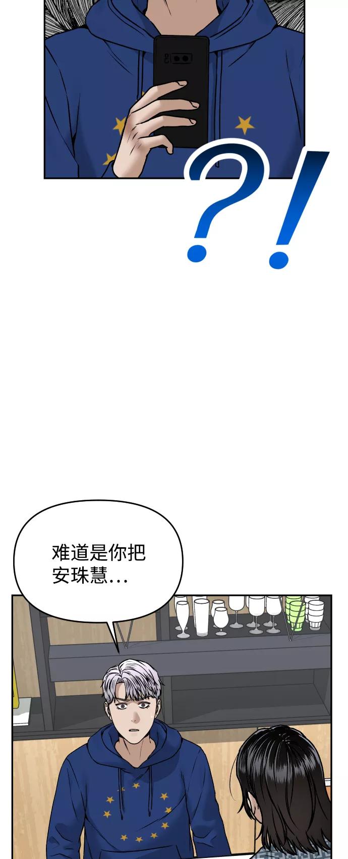 《线上人生》[第44话] 来来回回 第29页