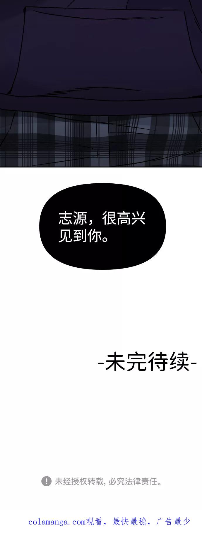 《线上人生》[第44话] 来来回回 第72页