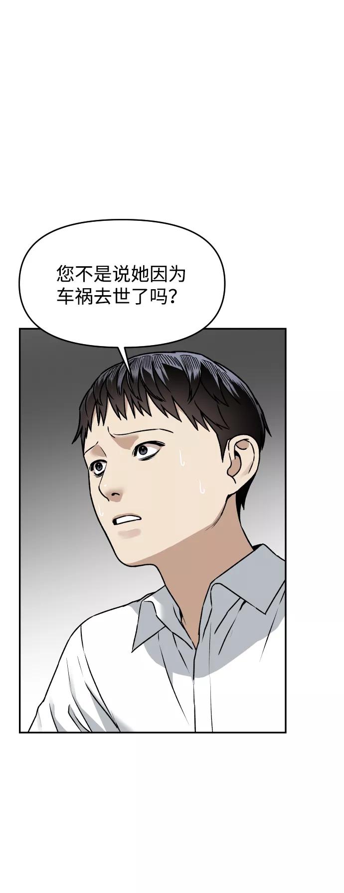 《线上人生》[第44话] 来来回回 第3页